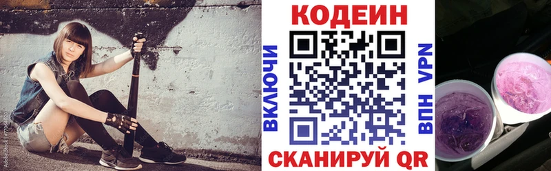 нарко площадка официальный сайт  Отрадное  Codein напиток Lean (лин) 