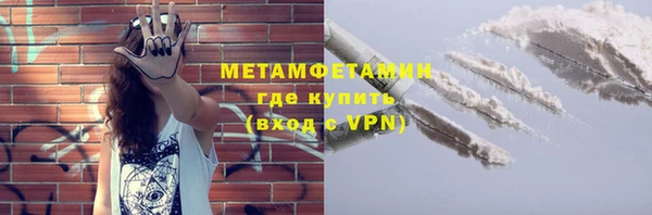 метамфетамин Нефтегорск