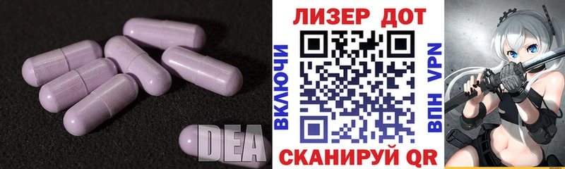 Лсд 25 экстази ecstasy  Отрадное 