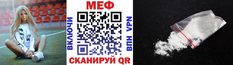 Меф VHQ  Отрадное 