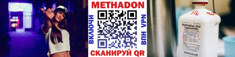 МЕТАДОН кристалл  shop телеграм  Отрадное  что такое  