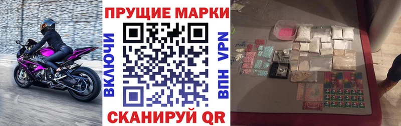 Наркотические марки 1,5мг  Отрадное 